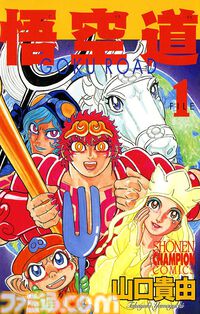 【Kindleセール】『ヤマノススメ』『異世界居酒屋のぶ』『モンスター娘のいる日常』が最大95%オフ。『優駿の門』は全巻99円均一で買える
