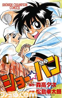 【Kindleセール】『ヤマノススメ』『異世界居酒屋のぶ』『モンスター娘のいる日常』が最大95%オフ。『優駿の門』は全巻99円均一で買える