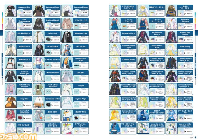 イベントイラストほか美麗イラストを400点超収録！ 『プロセカ』公式ファンブック第5弾が好評発売中!!