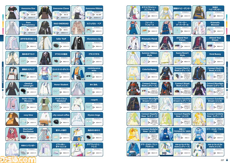 イベントイラストほか美麗イラストを400点超収録！ 『プロセカ』公式ファンブック第5弾が好評発売中!!