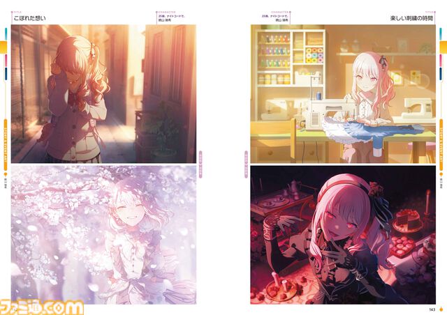 イベントイラストほか美麗イラストを400点超収録！ 『プロセカ』公式ファンブック第5弾が好評発売中!!