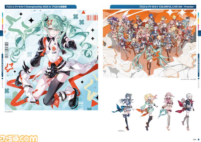 イベントイラストほか美麗イラストを400点超収録！ 『プロセカ』公式ファンブック第5弾が好評発売中!!