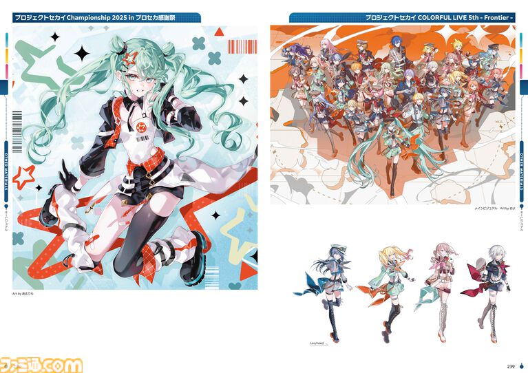 イベントイラストほか美麗イラストを400点超収録！ 『プロセカ』公式ファンブック第5弾が好評発売中!!