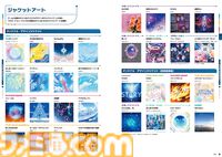 イベントイラストほか美麗イラストを400点超収録！ 『プロセカ』公式ファンブック第5弾が好評発売中!!