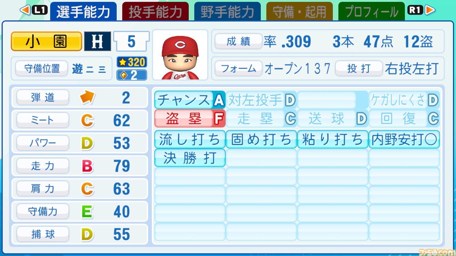 『パワプロ2026-2027』牧原大成選手・牧秀悟選手など、12球団より注目プレイヤーの選手能力を公開！ プロ野球開幕前に期待の選手をチェック