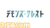 『SAO』川原礫の最新作『デモンズ・クレスト』2026年アニメ化決定。芦原佑馬が薄暗い建物をさまよう、不穏で緊張感溢れるティザーPV公開
