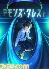 『SAO』川原礫の最新作『デモンズ・クレスト』2026年アニメ化決定。芦原佑馬が薄暗い建物をさまよう、不穏で緊張感溢れるティザーPV公開