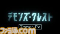 『SAO』川原礫の最新作『デモンズ・クレスト』2026年アニメ化決定。芦原佑馬が薄暗い建物をさまよう、不穏で緊張感溢れるティザーPV公開