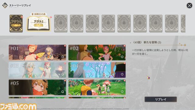 『七つの大罪：Origin』は『黙示録の四騎士』との間を描く、マルチバース完全新作。オープンワールドのブリタニア大陸を好きなキャラで駆け抜ける喜び