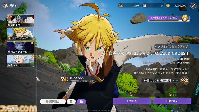 『七つの大罪：Origin』は『黙示録の四騎士』との間を描く、マルチバース完全新作。オープンワールドのブリタニア大陸を好きなキャラで駆け抜ける喜び