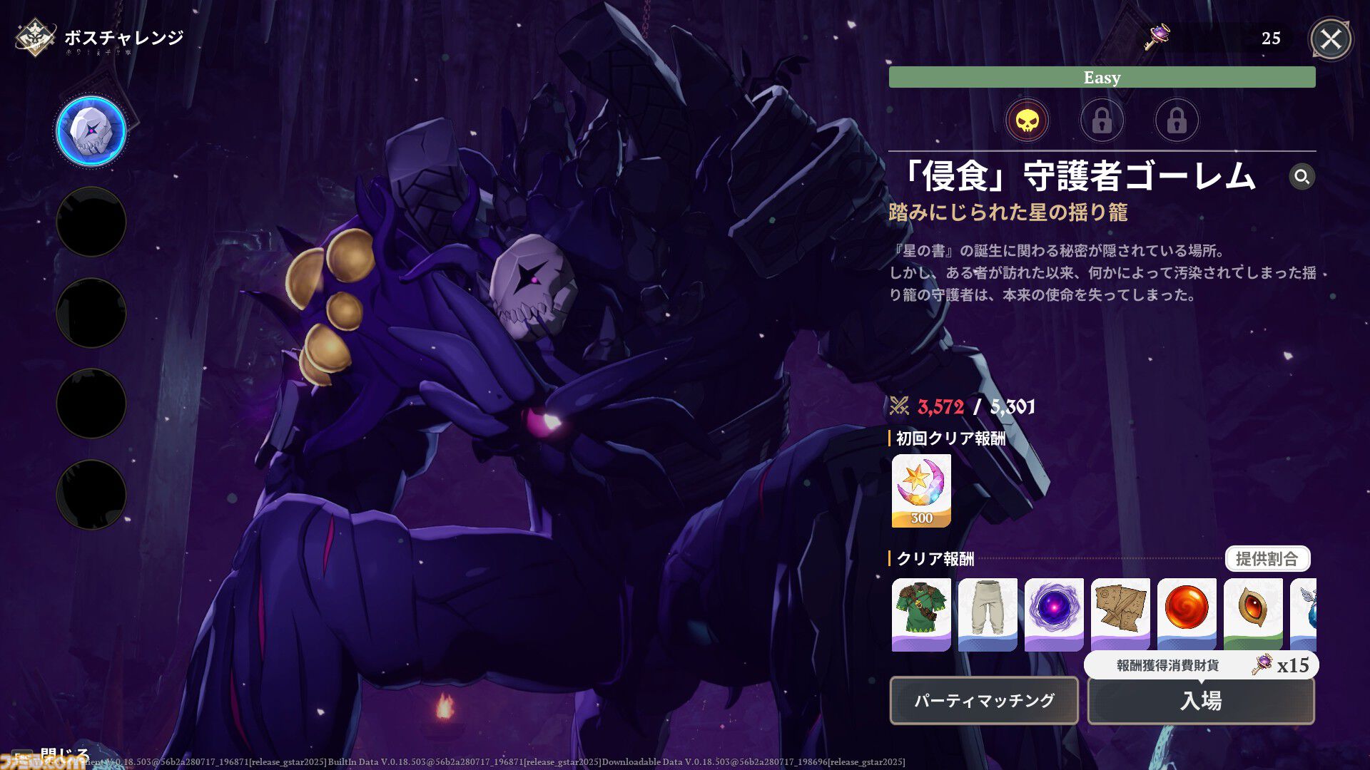 七つの大罪：Origin』は『黙示録の四騎士』との間を描く、マルチバース