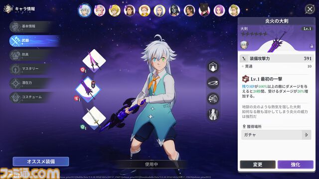 『七つの大罪：Origin』は『黙示録の四騎士』との間を描く、マルチバース完全新作。オープンワールドのブリタニア大陸を好きなキャラで駆け抜ける喜び