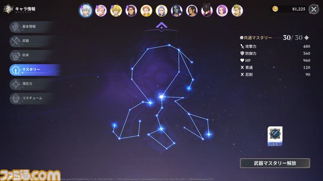 『七つの大罪：Origin』は『黙示録の四騎士』との間を描く、マルチバース完全新作。オープンワールドのブリタニア大陸を好きなキャラで駆け抜ける喜び