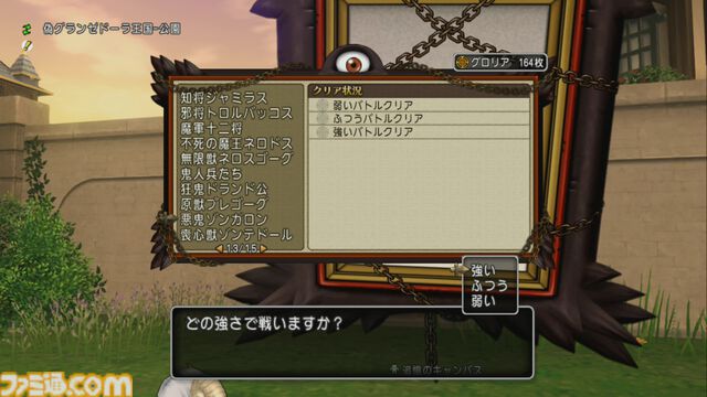 『ドラゴンクエストX　オンライン』プレイ日記　魔法使い×エステラのこころの相乗効果を試すためバトルルネッサンスへ（第476回）