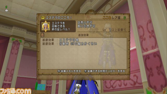 『ドラゴンクエストX　オンライン』プレイ日記　魔法使い×エステラのこころの相乗効果を試すためバトルルネッサンスへ（第476回）