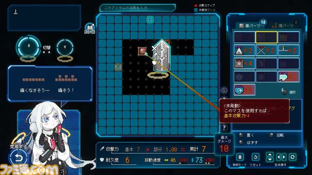 『Million Depth』大型アップデートで全世界線を駆け抜ける高難易度モードが登場。武装クラフトでさらなる強化が行える新要素も追加に