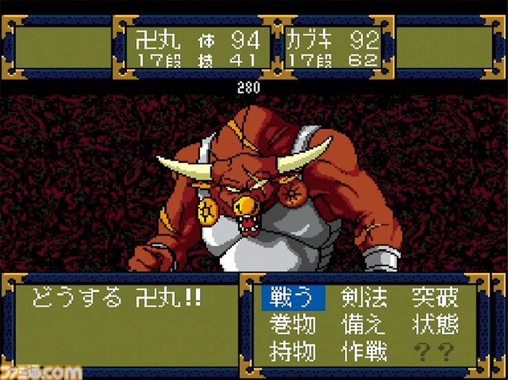 PCエンジン『天外魔境2 卍MARU』が発売された日。アニメを使った革新的
