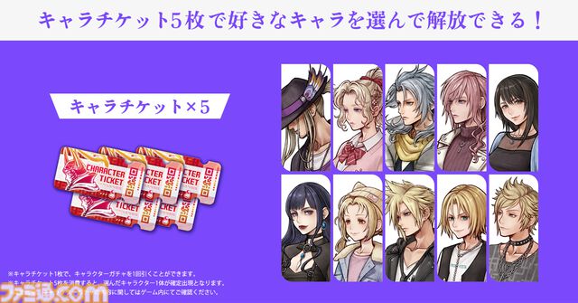 『ディシディア デュエルム FF』正式サービス開始。歴代『FF』キャラが現代東京に集結、片手操作で爽快感アクションが楽しめるボス討伐型チームバトル