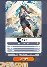 『ディシディア デュエルム FF』正式サービス開始。歴代『FF』キャラが現代東京に集結、片手操作で爽快感アクションが楽しめるボス討伐型チームバトル