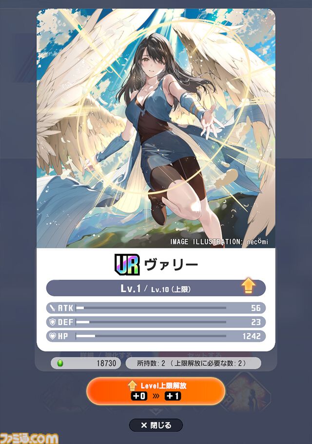 『ディシディア デュエルム FF』正式サービス開始。歴代『FF』キャラが現代東京に集結、片手操作で爽快感アクションが楽しめるボス討伐型チームバトル