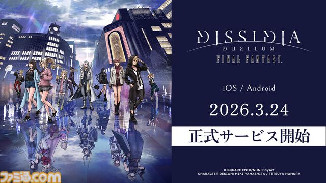 『ディシディア デュエルム FF』正式サービス開始。歴代『FF』キャラが現代東京に集結、片手操作で爽快感アクションが楽しめるボス討伐型チームバトル