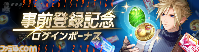 『ディシディア デュエルム FF』正式サービス開始。歴代『FF』キャラが現代東京に集結、片手操作で爽快感アクションが楽しめるボス討伐型チームバトル