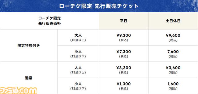 『ドラクエ』キラーパンサーに乗って広大なフィールドを駆け抜けるVRアトラクションに注目。40周年記念展が7月17日より東京で開催