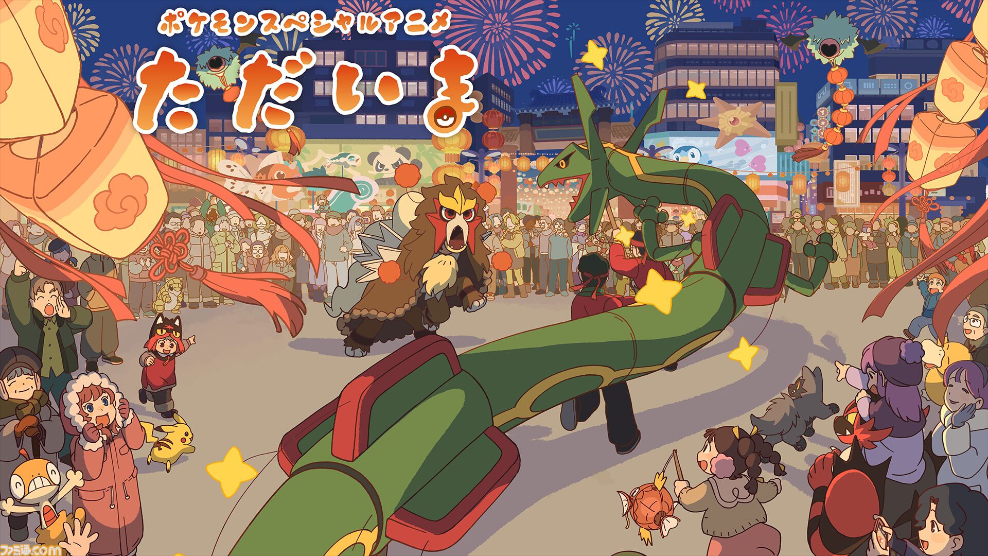 3月27日よりABEMAにて『ポケモン（2023）』が無料一挙放送！声優陣のサイン入りポスターがもらえるキャンペーンも開催