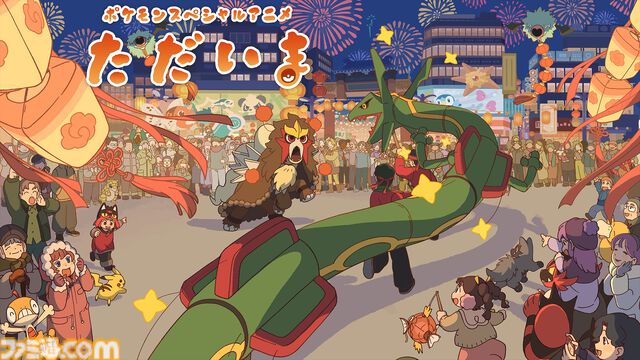 3月27日よりABEMAにて『ポケモン（2023）』が無料一挙放送！声優陣のサイン入りポスターがもらえるキャンペーンも開催