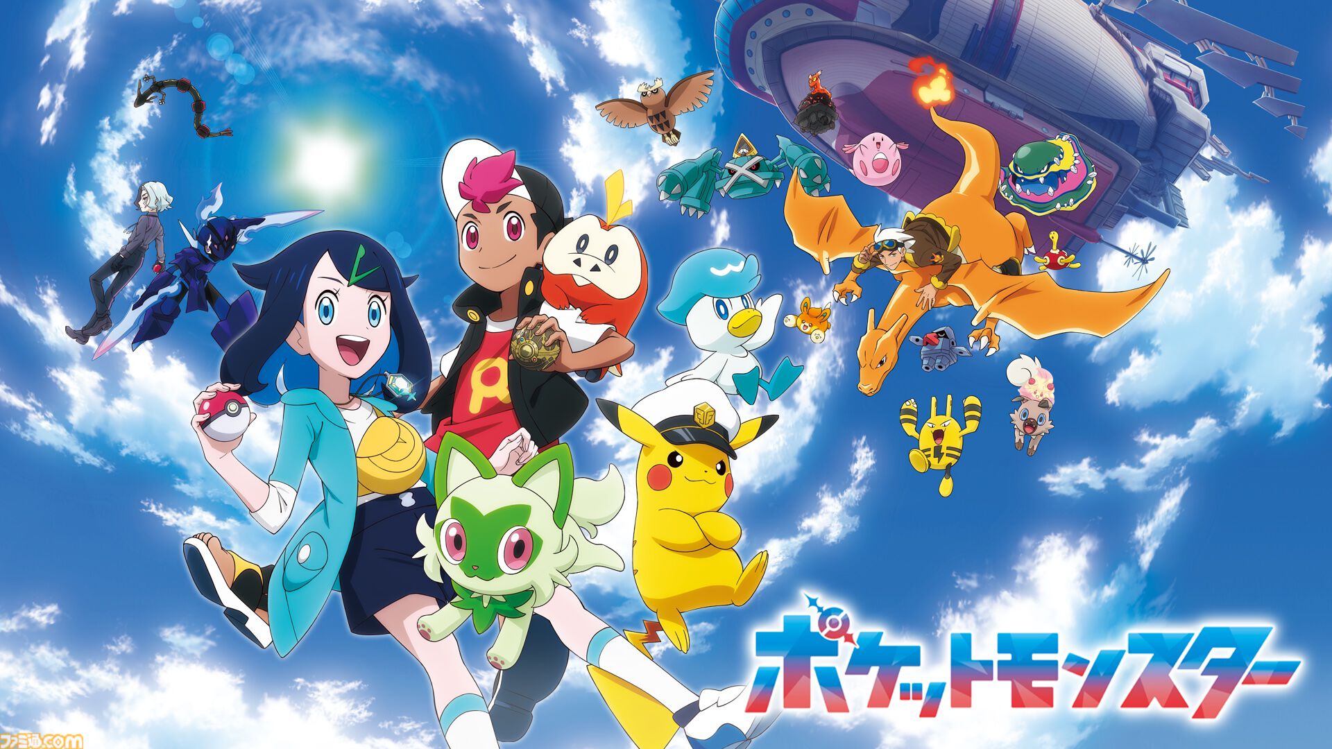 3月27日よりABEMAにて『ポケモン（2023）』が無料一挙放送！声優陣のサイン入りポスターがもらえるキャンペーンも開催