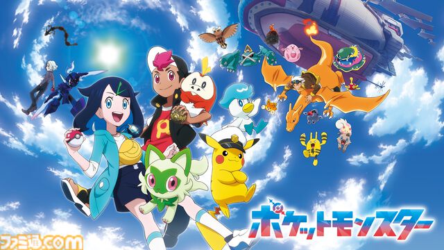 3月27日よりABEMAにて『ポケモン（2023）』が無料一挙放送！声優陣のサイン入りポスターがもらえるキャンペーンも開催