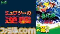 3月27日よりABEMAにて『ポケモン（2023）』が無料一挙放送！声優陣のサイン入りポスターがもらえるキャンペーンも開催