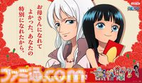 『ワンピース』×ガーナチョコのコラボ再び。幼少期のロビン、チョッパー、サンジと母との絆を描く描き下ろしビジュアルが公開