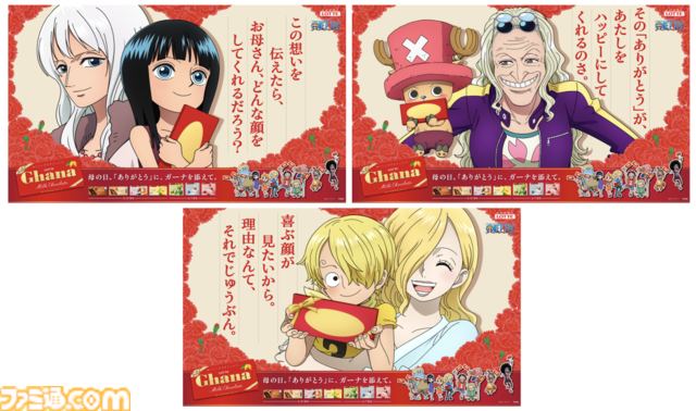 『ワンピース』×ガーナチョコのコラボ再び。幼少期のロビン、チョッパー、サンジと母との絆を描く描き下ろしビジュアルが公開