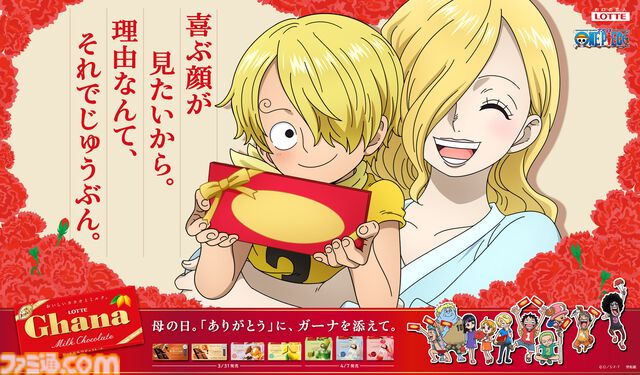 『ワンピース』×ガーナチョコのコラボ再び。幼少期のロビン、チョッパー、サンジと母との絆を描く描き下ろしビジュアルが公開