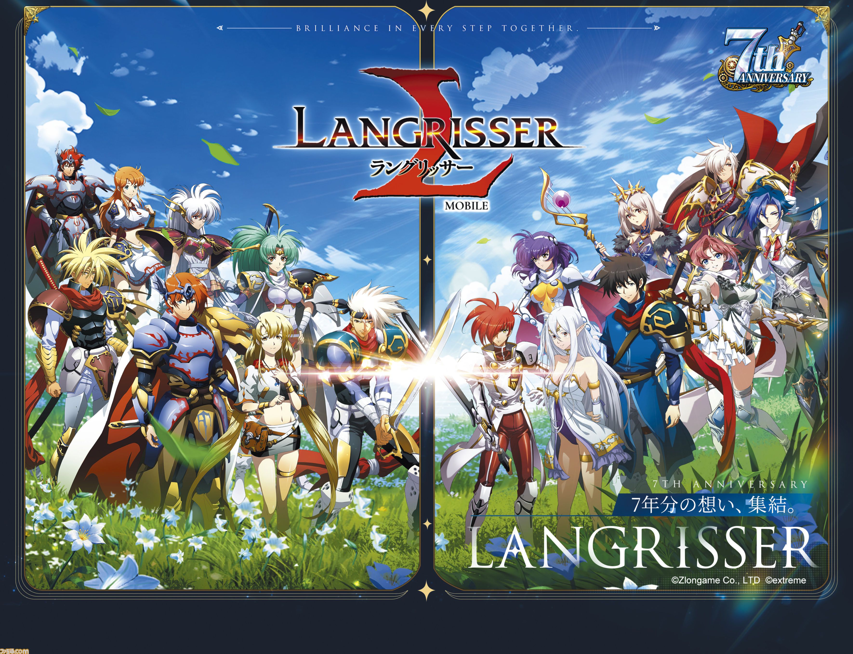 画像ページ (2/2) 『ラングリッサー モバイル』7周年記念特集！ 付録の