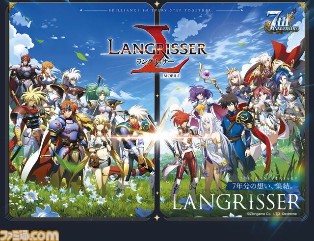 『ラングリッサー モバイル』付録イラストカード
