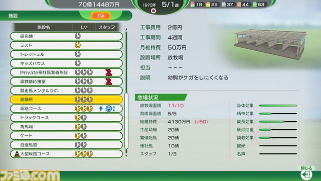 『ウイニングポスト10 2026』34年の積み重ねによる“親切”な作りと、集大成らしい完成度の高いシステムに大満足！【レビュー】