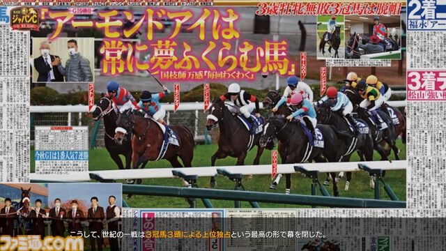 『ウイニングポスト10 2026』34年の積み重ねによる“親切”な作りと、集大成らしい完成度の高いシステムに大満足！【レビュー】