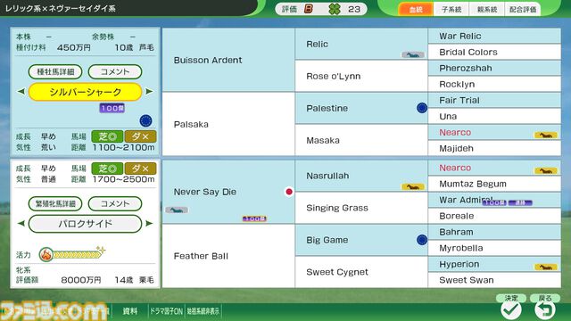『ウイニングポスト10 2026』34年の積み重ねによる“親切”な作りと、集大成らしい完成度の高いシステムに大満足！【レビュー】