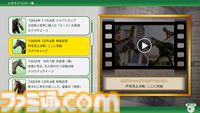 『ウイニングポスト10 2026』34年の積み重ねによる“親切”な作りと、集大成らしい完成度の高いシステムに大満足！【レビュー】