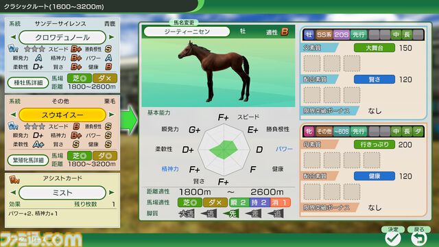 『ウイニングポスト10 2026』34年の積み重ねによる“親切”な作りと、集大成らしい完成度の高いシステムに大満足！【レビュー】