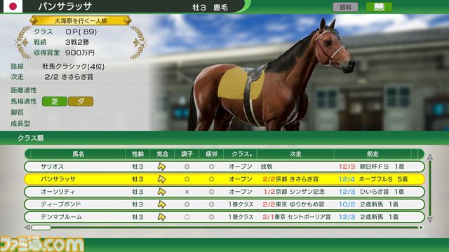 『ウイニングポスト10 2026』34年の積み重ねによる“親切”な作りと、集大成らしい完成度の高いシステムに大満足！【レビュー】