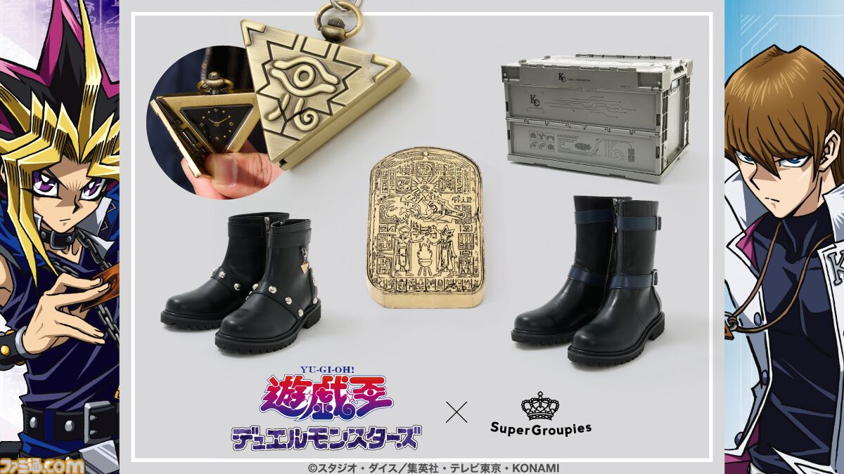 遊戯王』千年パズルの懐中時計、遊戯・海馬モデルのブーツなど新作