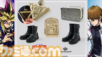 『遊戯王』千年パズルの懐中時計、遊戯・海馬モデルのブーツなど新作アイテムが登場。本日（3/24）より予約スタート