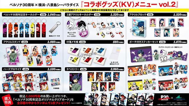 【ペルソナ30周年】八景島シーパラダイスコラボ公開。『女神異聞録ペルソナ』ホラーハウス、『P3』アクアミュージアム、『P4』マヨナカMVライブスタジアムなど