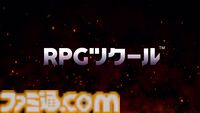 『RPGツクール』新プロジェクトのティザー映像が公開。3D背景と2Dキャラの融合？