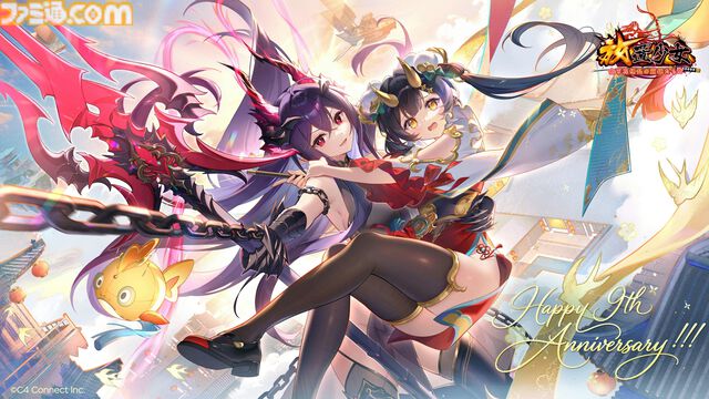 『放置少女』建御雷神の花嫁衣装が登場。豪華報酬が手に入る9周年記念イベントやログインボーナスも開催中