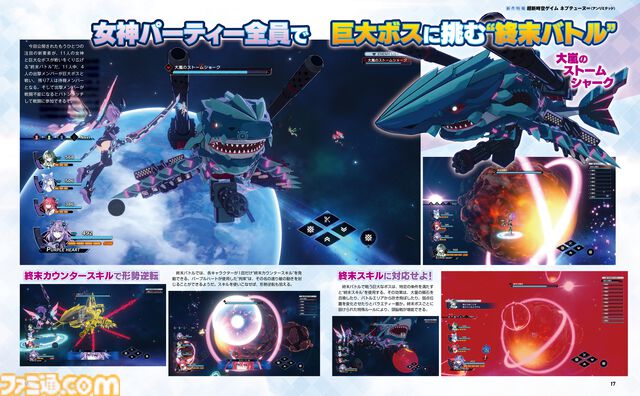 『超新時空ゲイム ネプテューヌ∞』シリーズ最新作の新守護女神や全女神で挑む“終末バトル”情報解禁！ 安井氏＆つなこ氏インタビューも掲載【先出し週刊ファミ通】