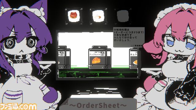 『メイド喫茶にゃこやんへようこそ！』素材はラーメン、出来たのはなぜかハンバーガー。料理を“分解”して再構築するディストピア料理ゲームが無料公開